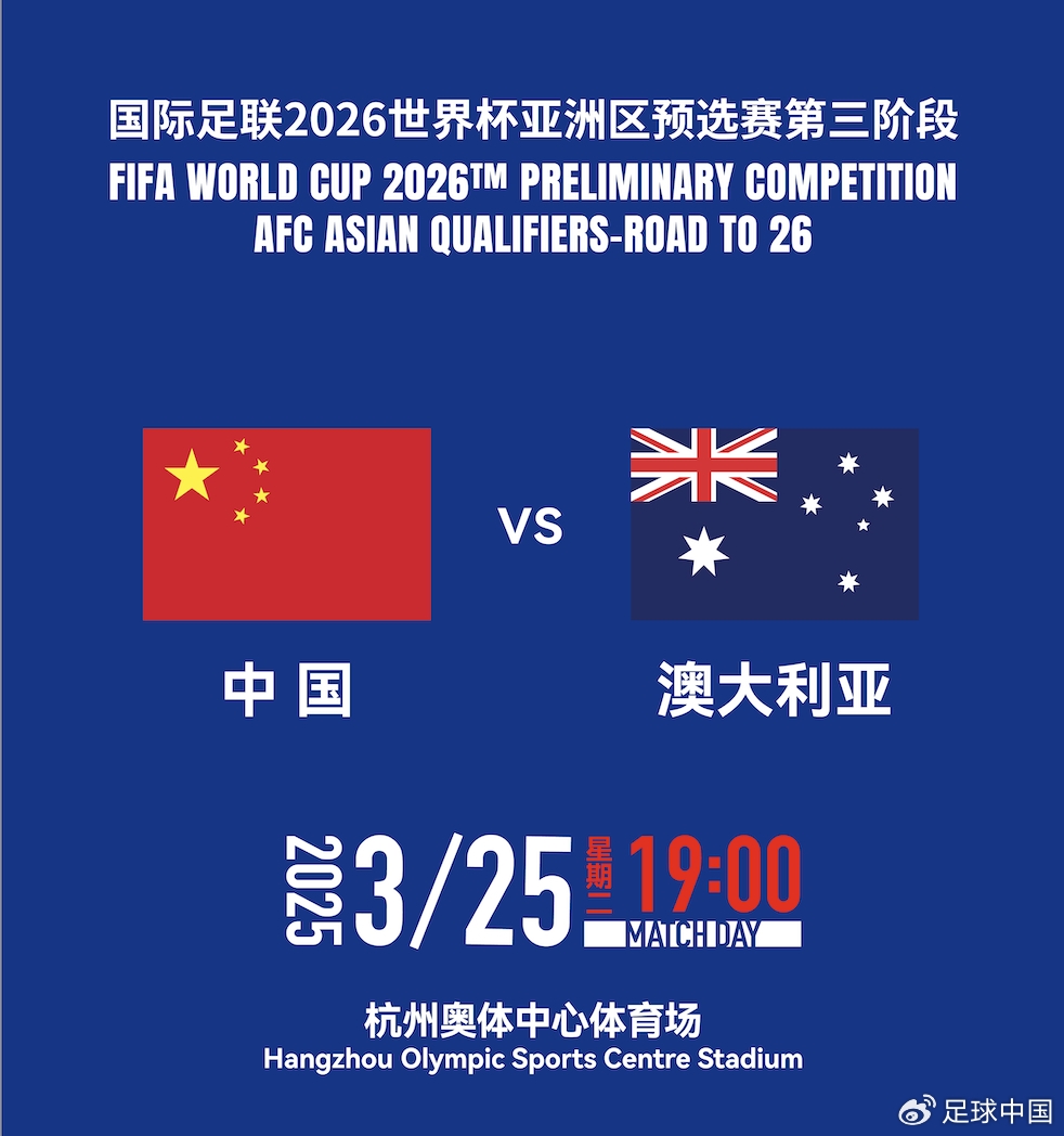 國足首發如何排？王上源停賽+李源一落選，黃政宇單后腰or雙后腰