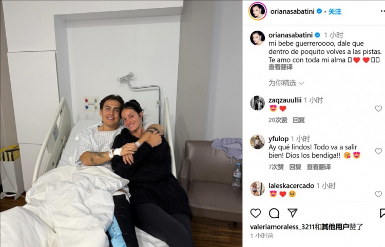 妻子曬迪巴拉術(shù)后合照：寶貝不久后你就能回到賽場(chǎng)了，愛你