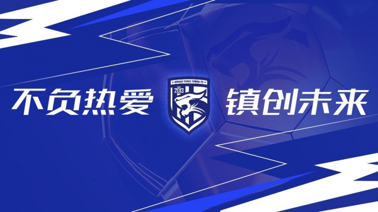 第3輪武漢三鎮(zhèn)vs浙江隊全場比賽結(jié)束，三鎮(zhèn)隊0-4告負(fù)